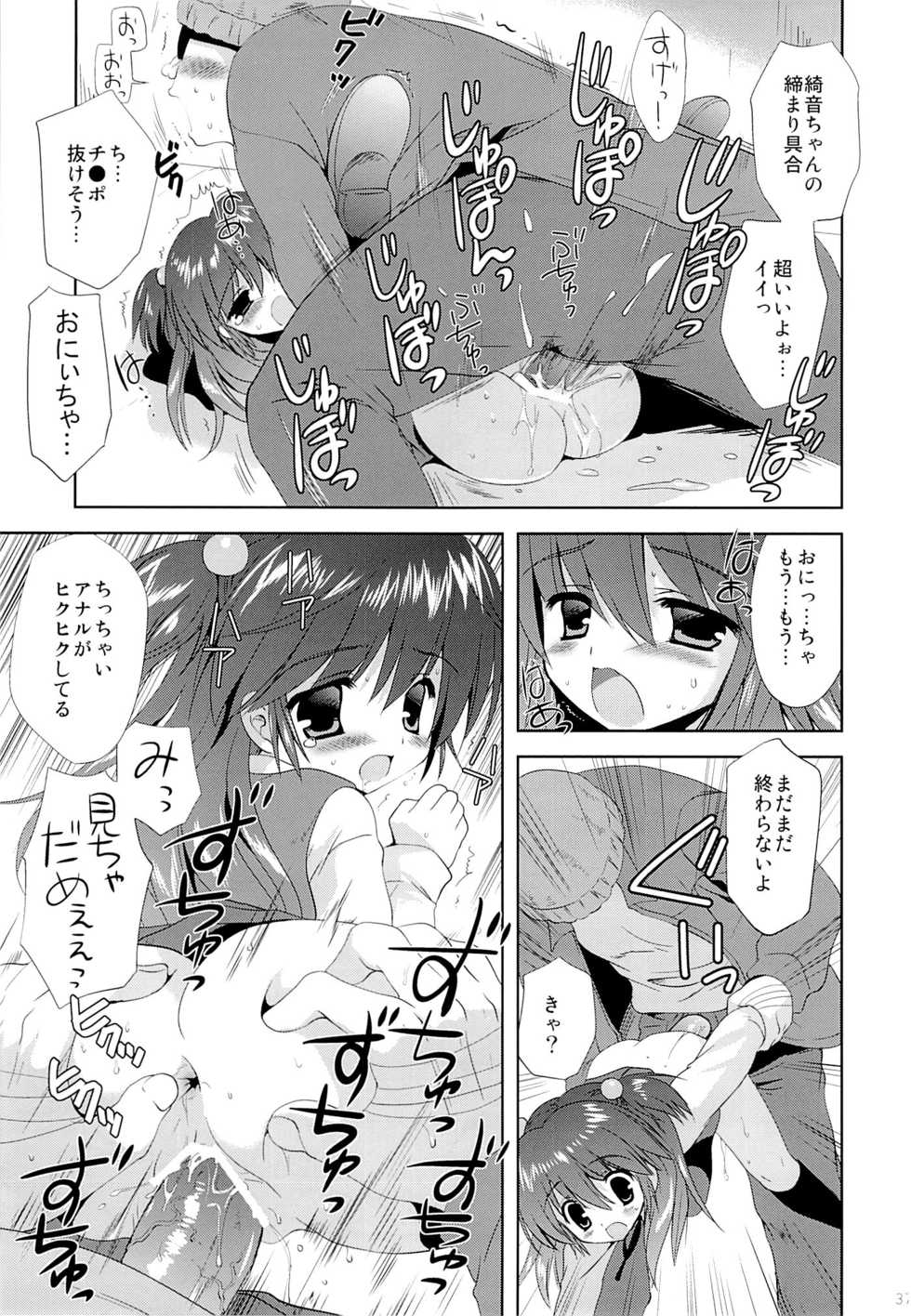 (C83) [Korisuya (Korisu)] Korisuya Original Soushuuhen #04 - Page 36