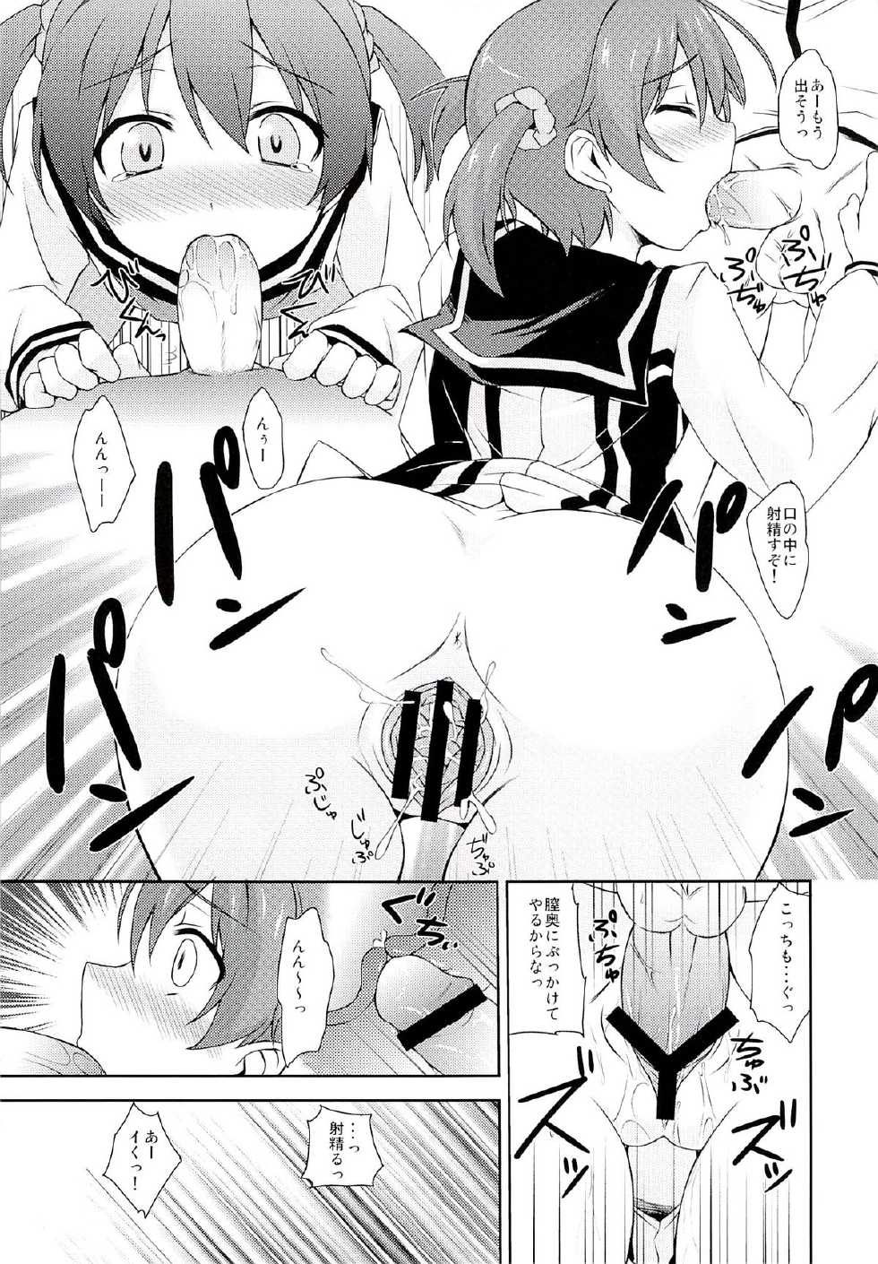 [True RIDE (Shinjitsu)] Muratto Hip Operation (Vividred Operation) - Page 16