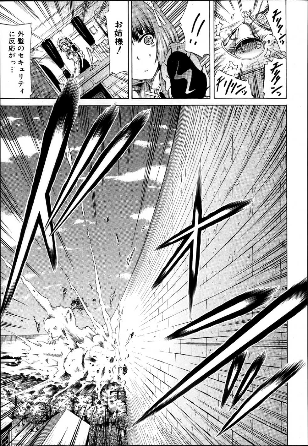 COMIC MUJIN 2013-04 - Page 32