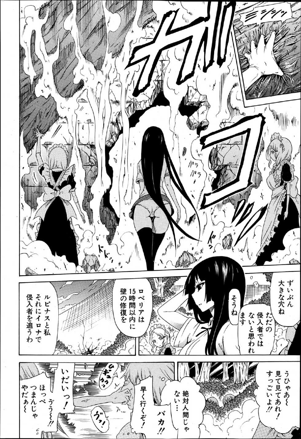 COMIC MUJIN 2013-04 - Page 35