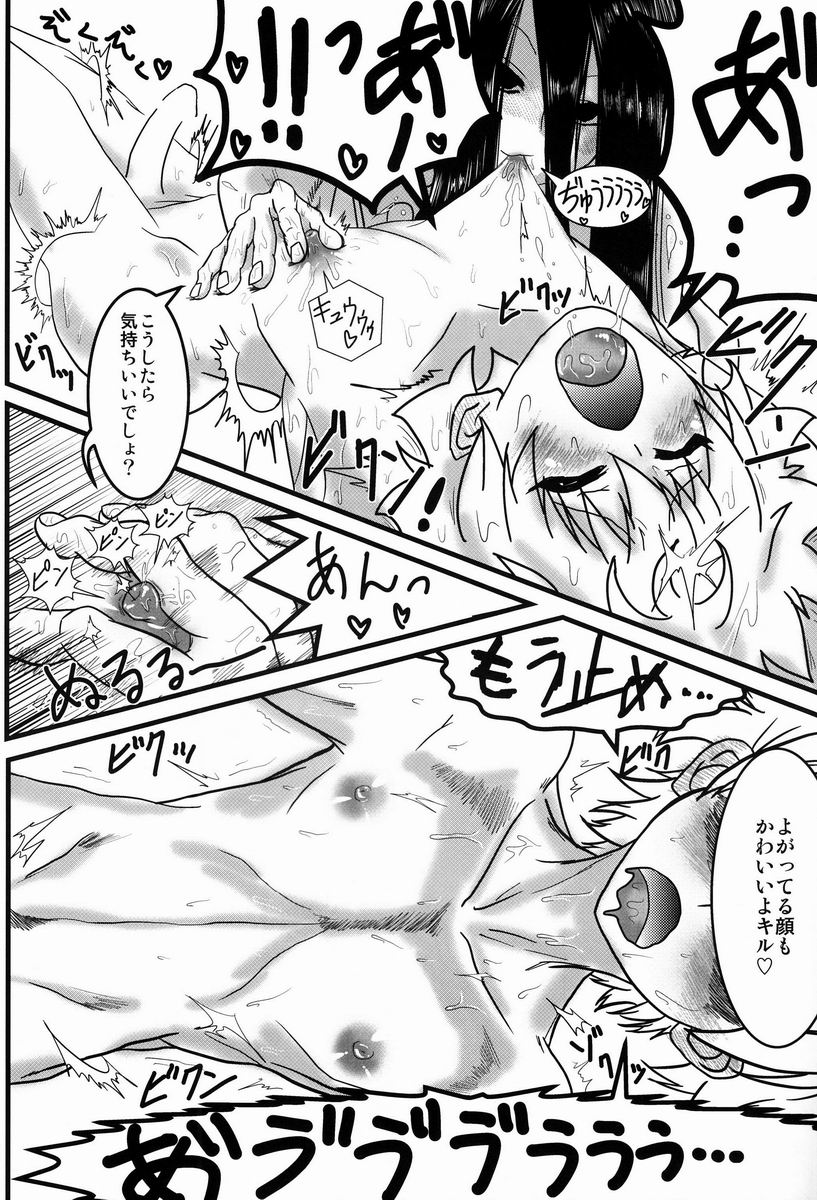 (C83) [Hardcore Zutsuu (Kaka Otoko)] Killua-kun o Seiteki Goumon Suru Hon (Hunter x Hunter) - Page 9
