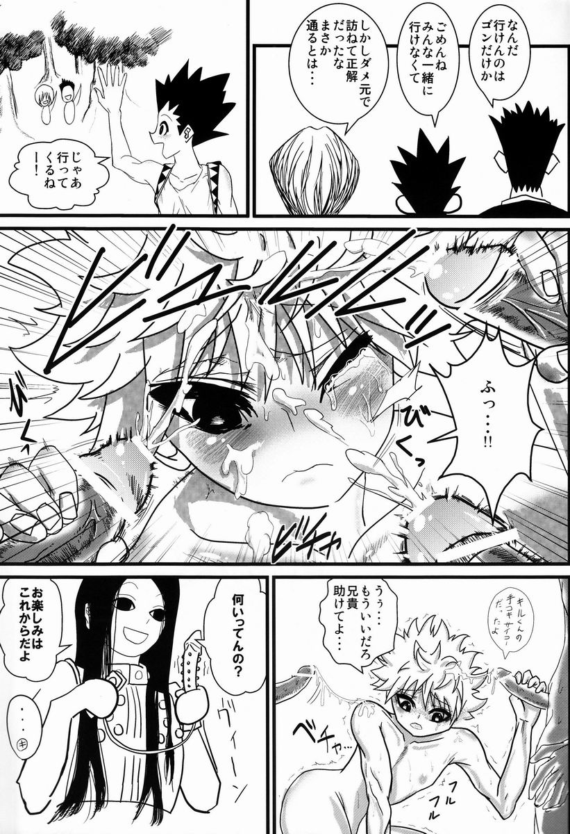(C83) [Hardcore Zutsuu (Kaka Otoko)] Killua-kun o Seiteki Goumon Suru Hon (Hunter x Hunter) - Page 16