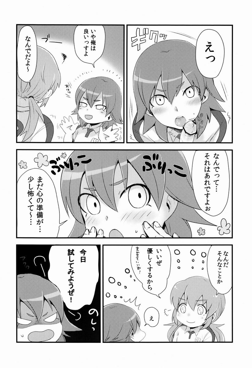 (Seishun Cup Osaka 7) [Plantain (Nichii)] Uncut Graduation (Inazuma Eleven GO) - Page 3