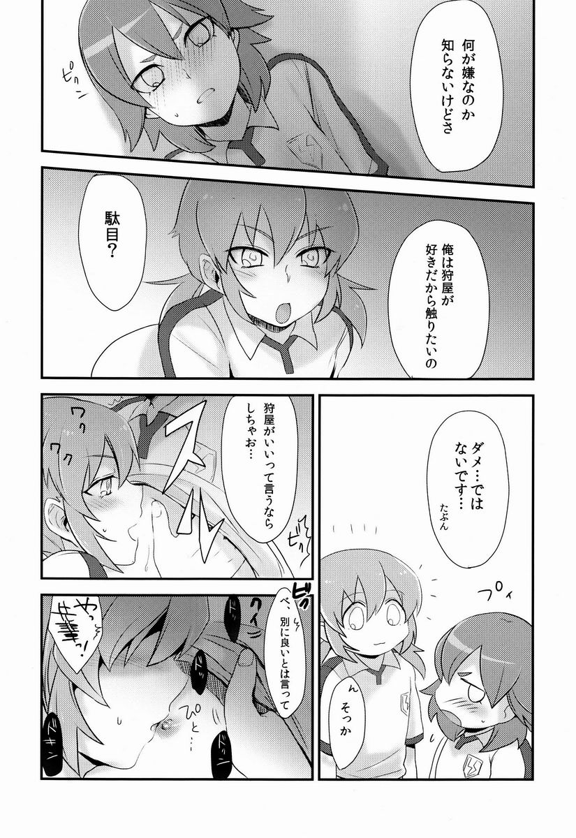 (Seishun Cup Osaka 7) [Plantain (Nichii)] Uncut Graduation (Inazuma Eleven GO) - Page 5