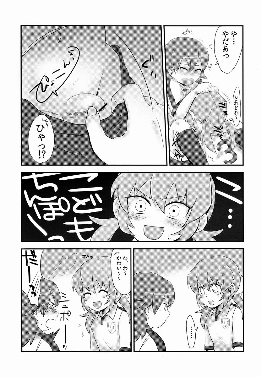 (Seishun Cup Osaka 7) [Plantain (Nichii)] Uncut Graduation (Inazuma Eleven GO) - Page 6