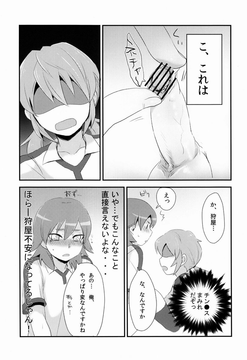 (Seishun Cup Osaka 7) [Plantain (Nichii)] Uncut Graduation (Inazuma Eleven GO) - Page 8