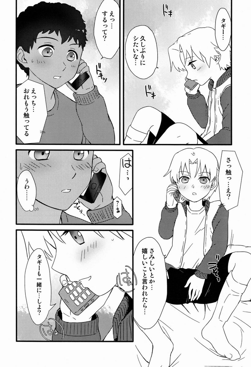 (C83)[Ziploc (Kugi)] Re Re (Ginga e Kickoff!!) - Page 9