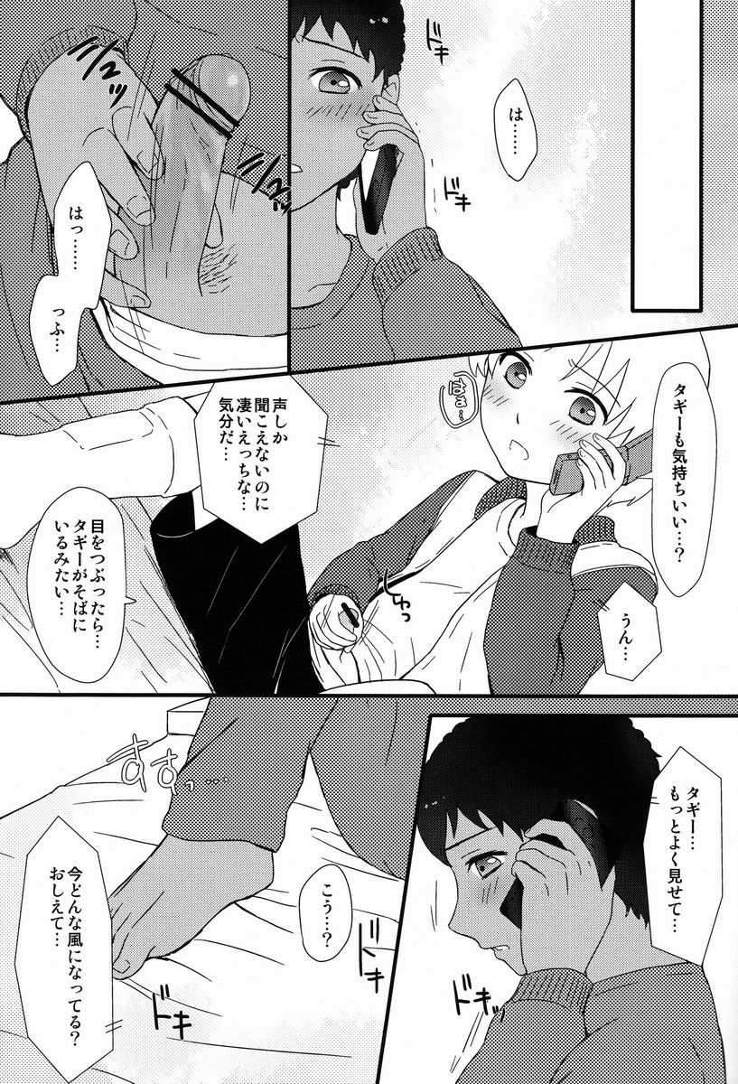 (C83)[Ziploc (Kugi)] Re Re (Ginga e Kickoff!!) - Page 10