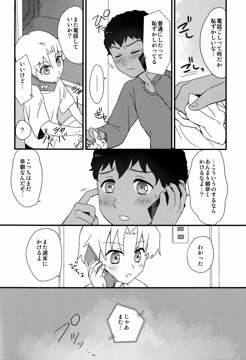 (C83)[Ziploc (Kugi)] Re Re (Ginga e Kickoff!!) - Page 13