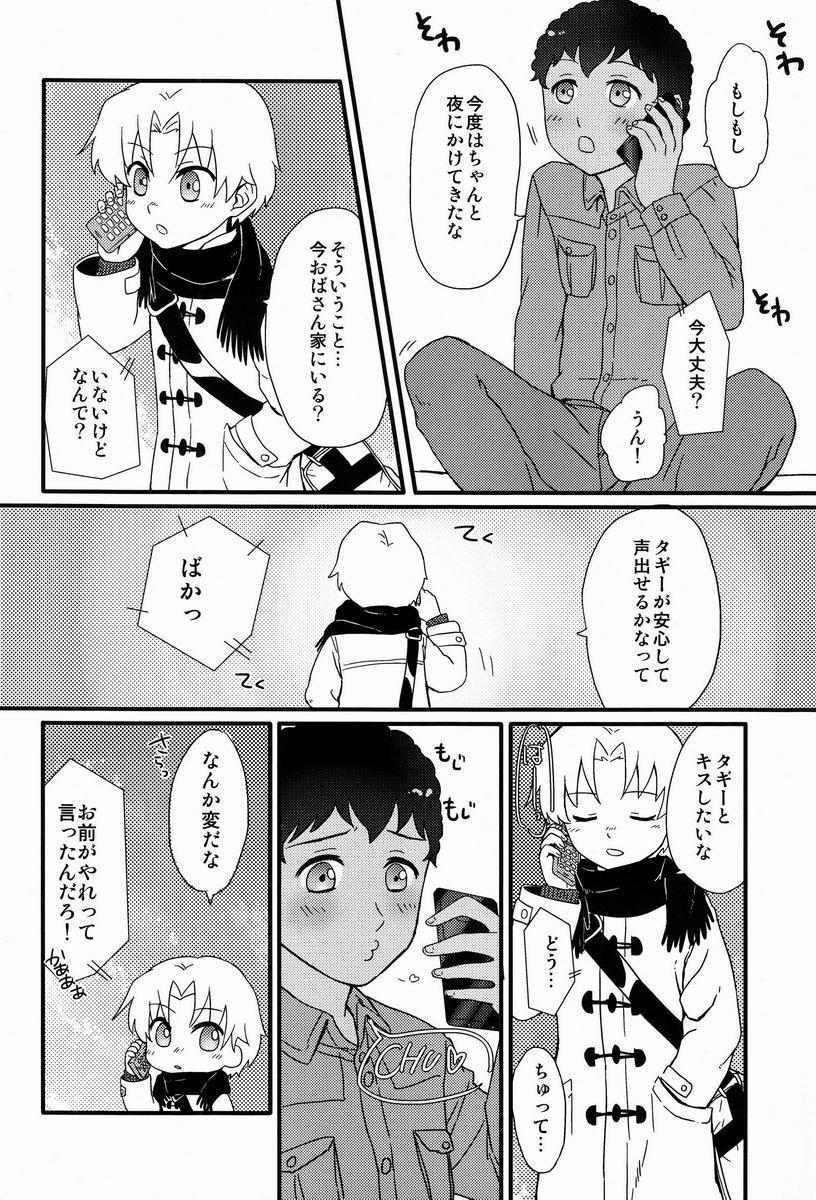 (C83)[Ziploc (Kugi)] Re Re (Ginga e Kickoff!!) - Page 15