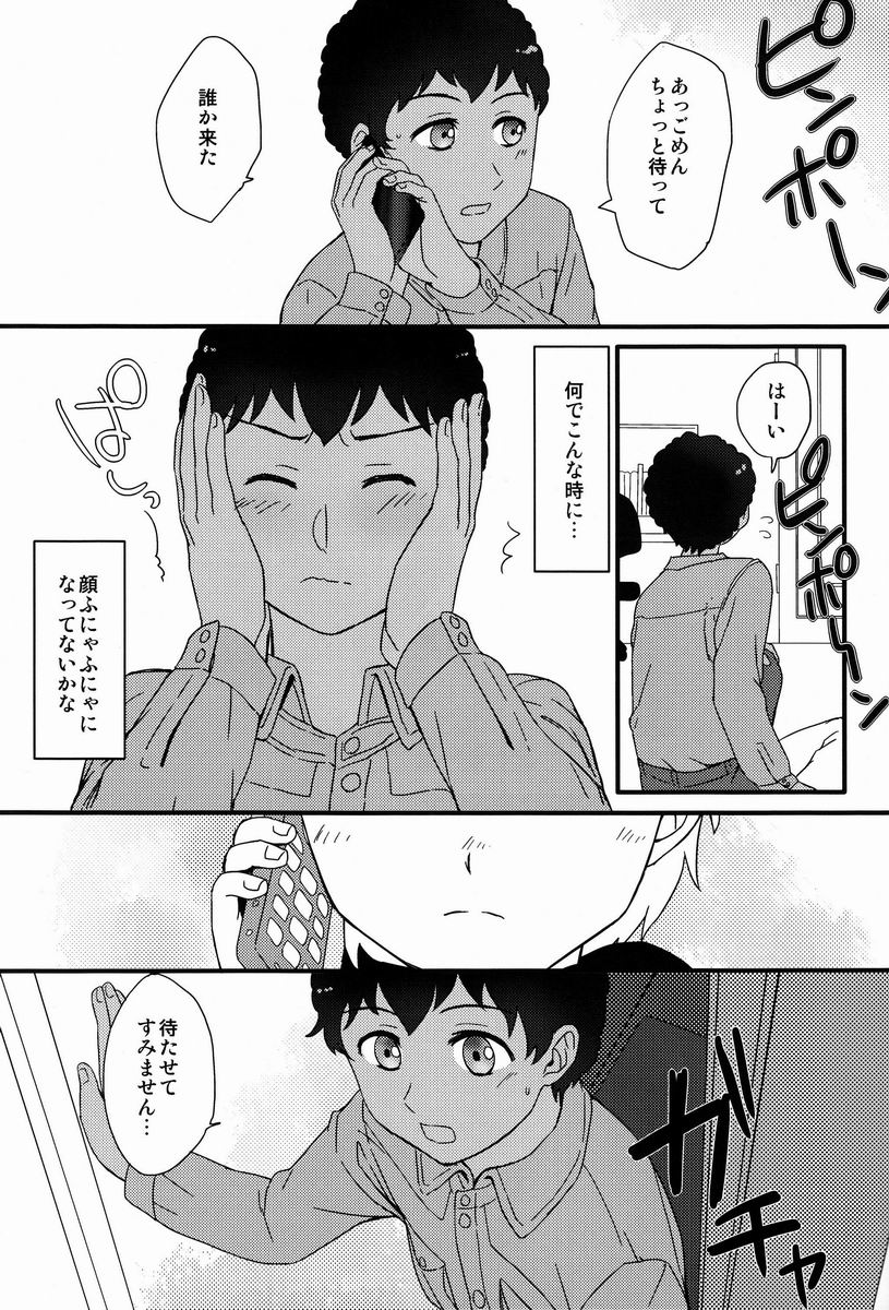 (C83)[Ziploc (Kugi)] Re Re (Ginga e Kickoff!!) - Page 16