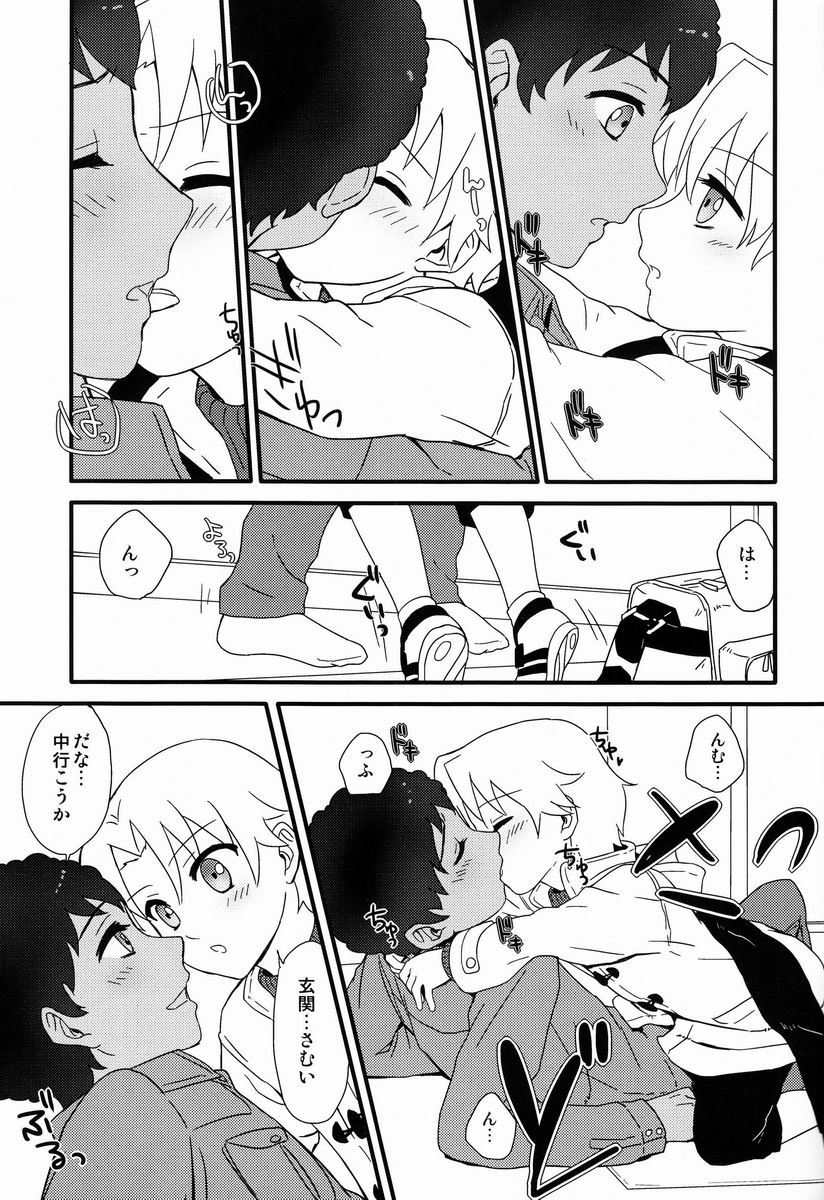 (C83)[Ziploc (Kugi)] Re Re (Ginga e Kickoff!!) - Page 20