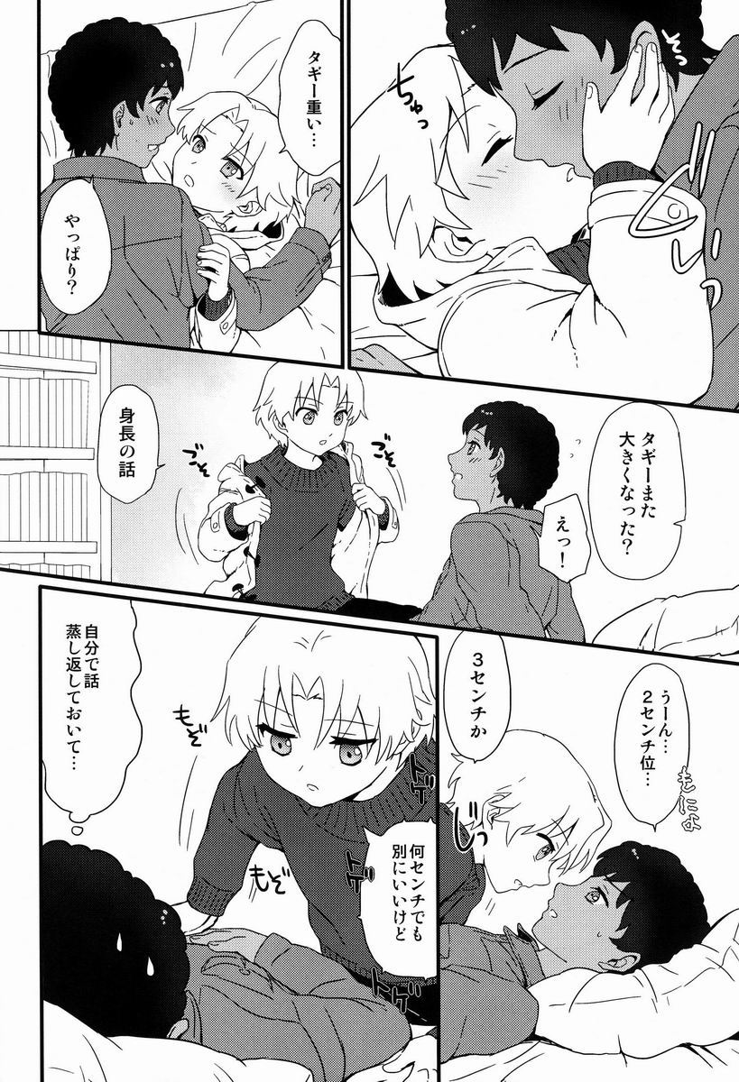 (C83)[Ziploc (Kugi)] Re Re (Ginga e Kickoff!!) - Page 23