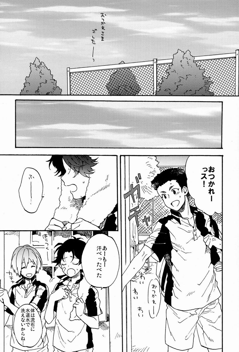 (SPARK7) [camellia (Ksuga)] Stroboscope (Prince of Tennis) - Page 2