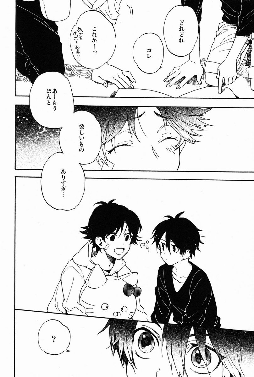 (SPARK7) [camellia (Ksuga)] Stroboscope (Prince of Tennis) - Page 9