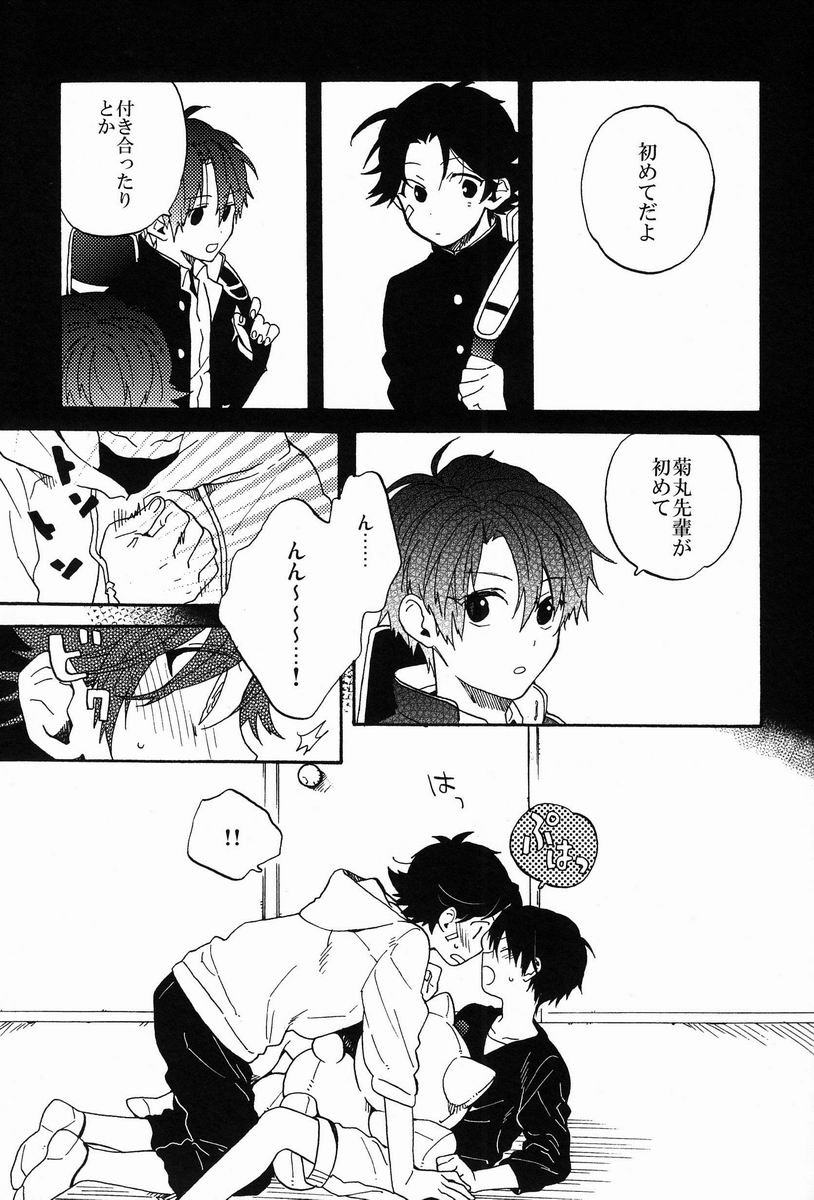 (SPARK7) [camellia (Ksuga)] Stroboscope (Prince of Tennis) - Page 12