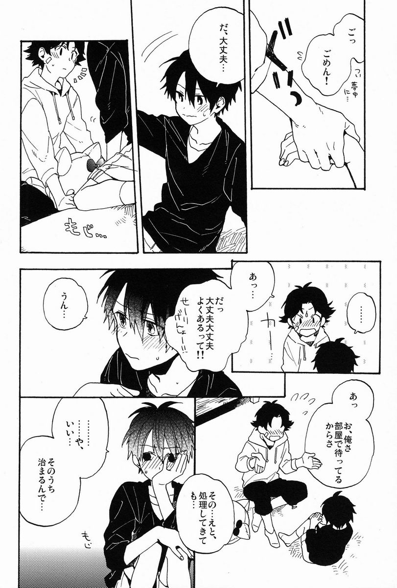 (SPARK7) [camellia (Ksuga)] Stroboscope (Prince of Tennis) - Page 13