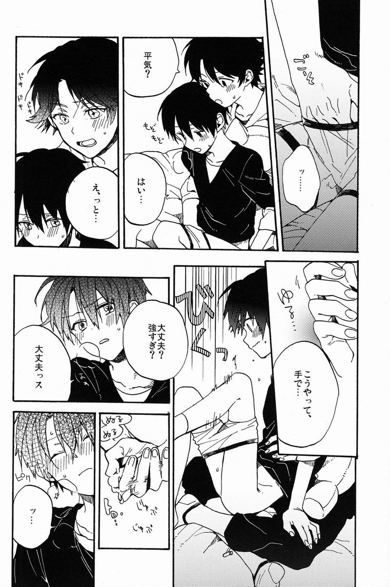 (SPARK7) [camellia (Ksuga)] Stroboscope (Prince of Tennis) - Page 17