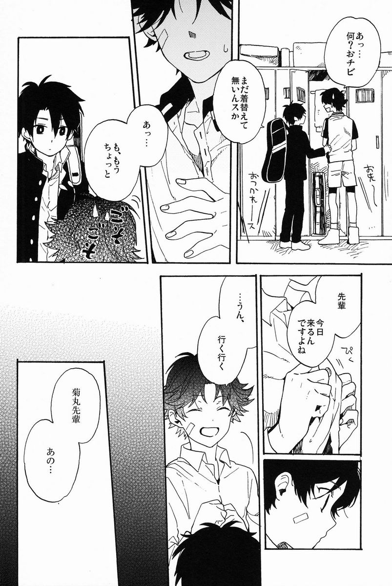 (SPARK7) [camellia (Ksuga)] Stroboscope (Prince of Tennis) - Page 21