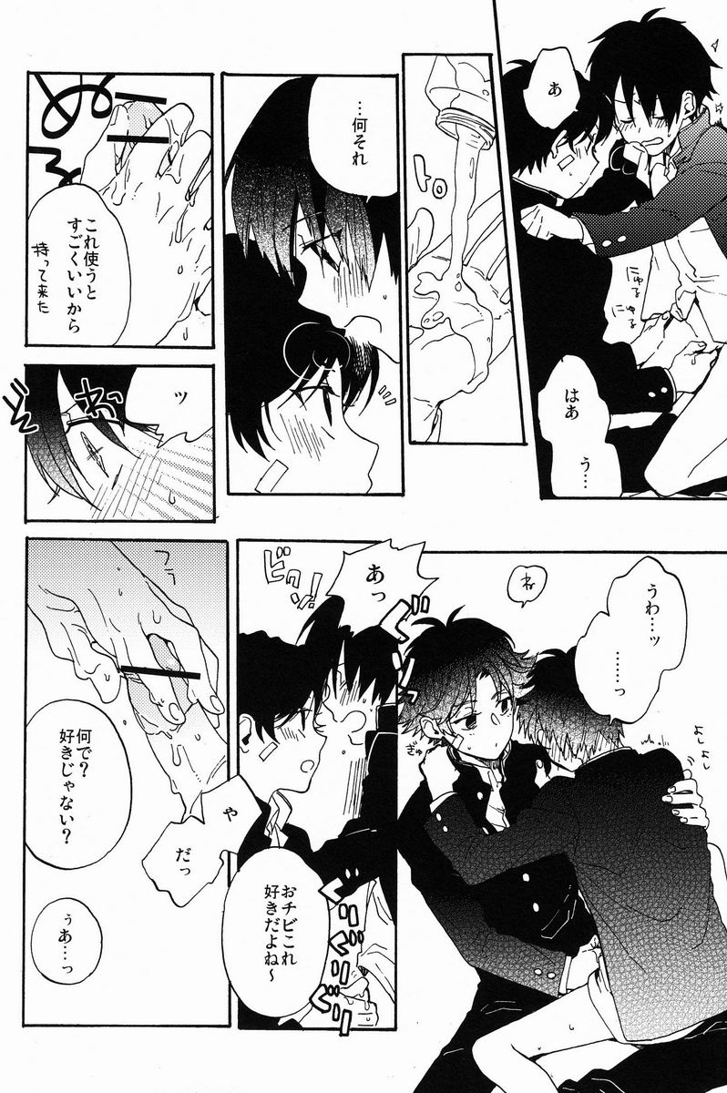 (SPARK7) [camellia (Ksuga)] Stroboscope (Prince of Tennis) - Page 27