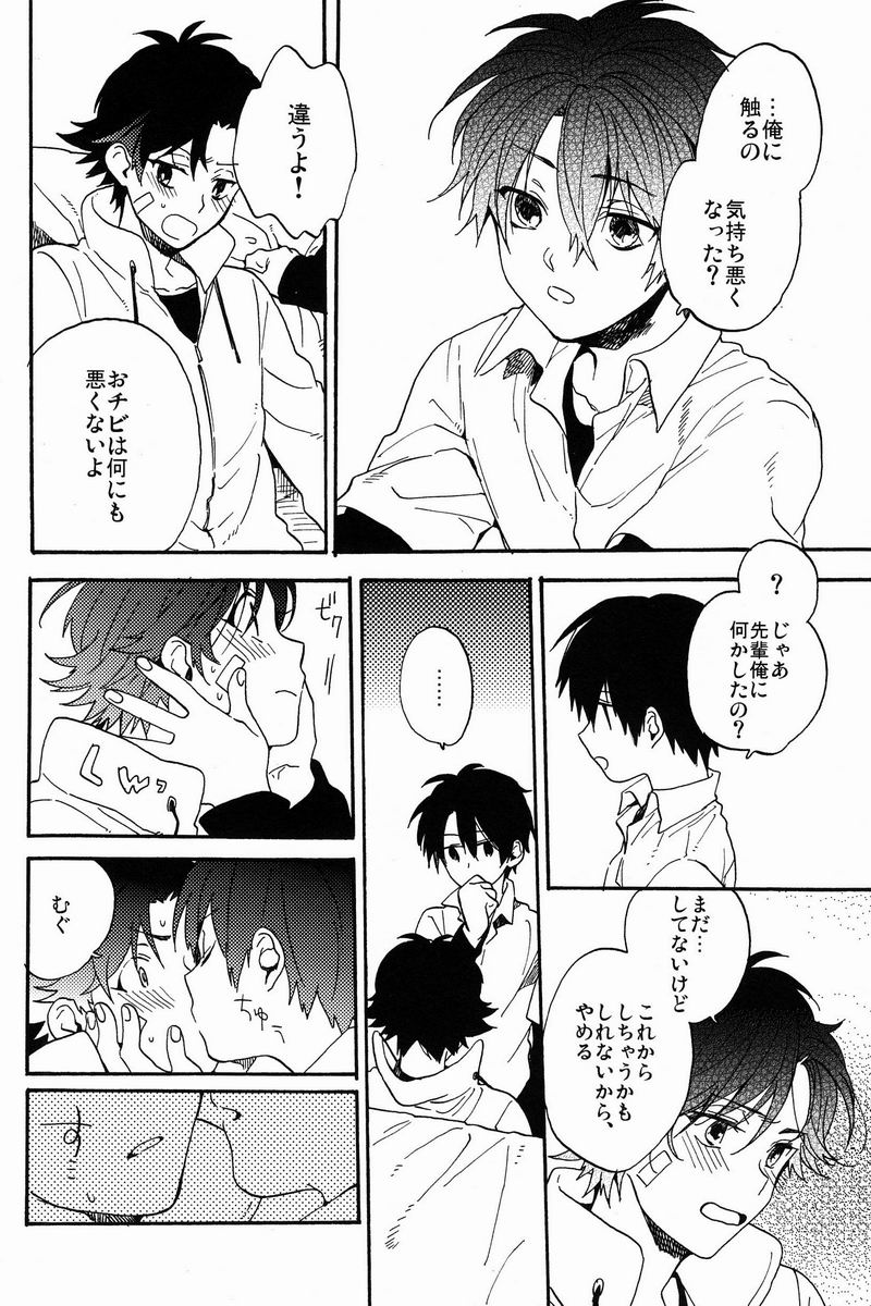 (SPARK7) [camellia (Ksuga)] Stroboscope (Prince of Tennis) - Page 33