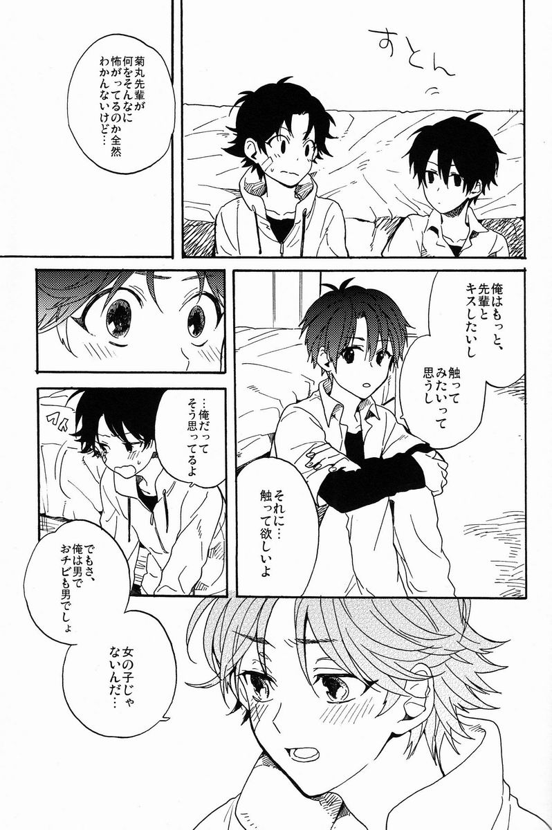 (SPARK7) [camellia (Ksuga)] Stroboscope (Prince of Tennis) - Page 34