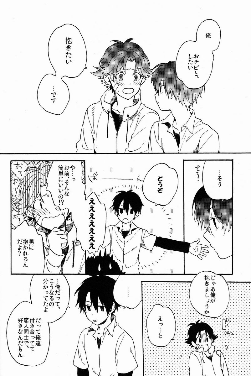(SPARK7) [camellia (Ksuga)] Stroboscope (Prince of Tennis) - Page 37