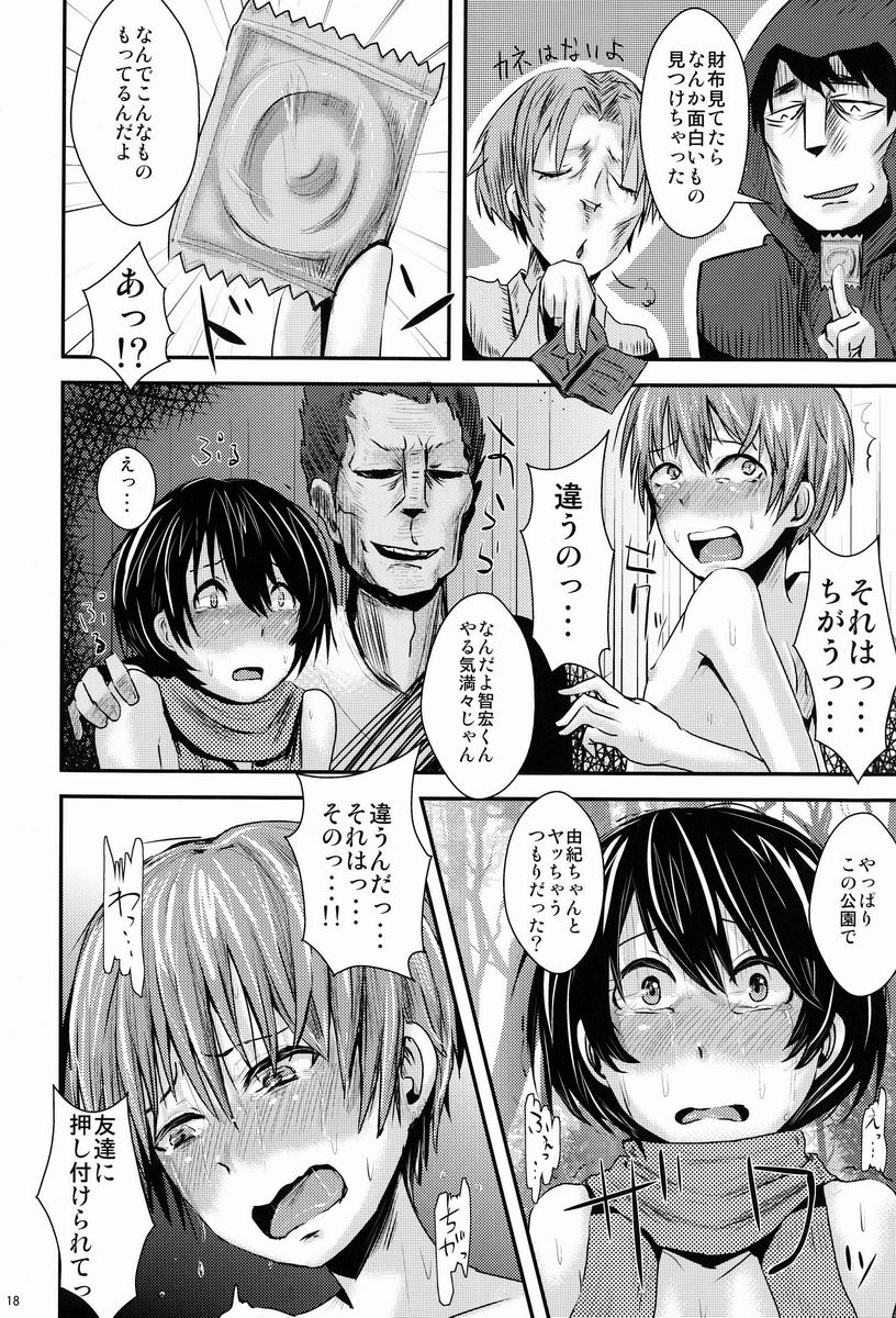 (C83) [H-SQUAD (Guglielmo)] Kokuhaku Chokuzen Couple Omatome Raping - Page 19