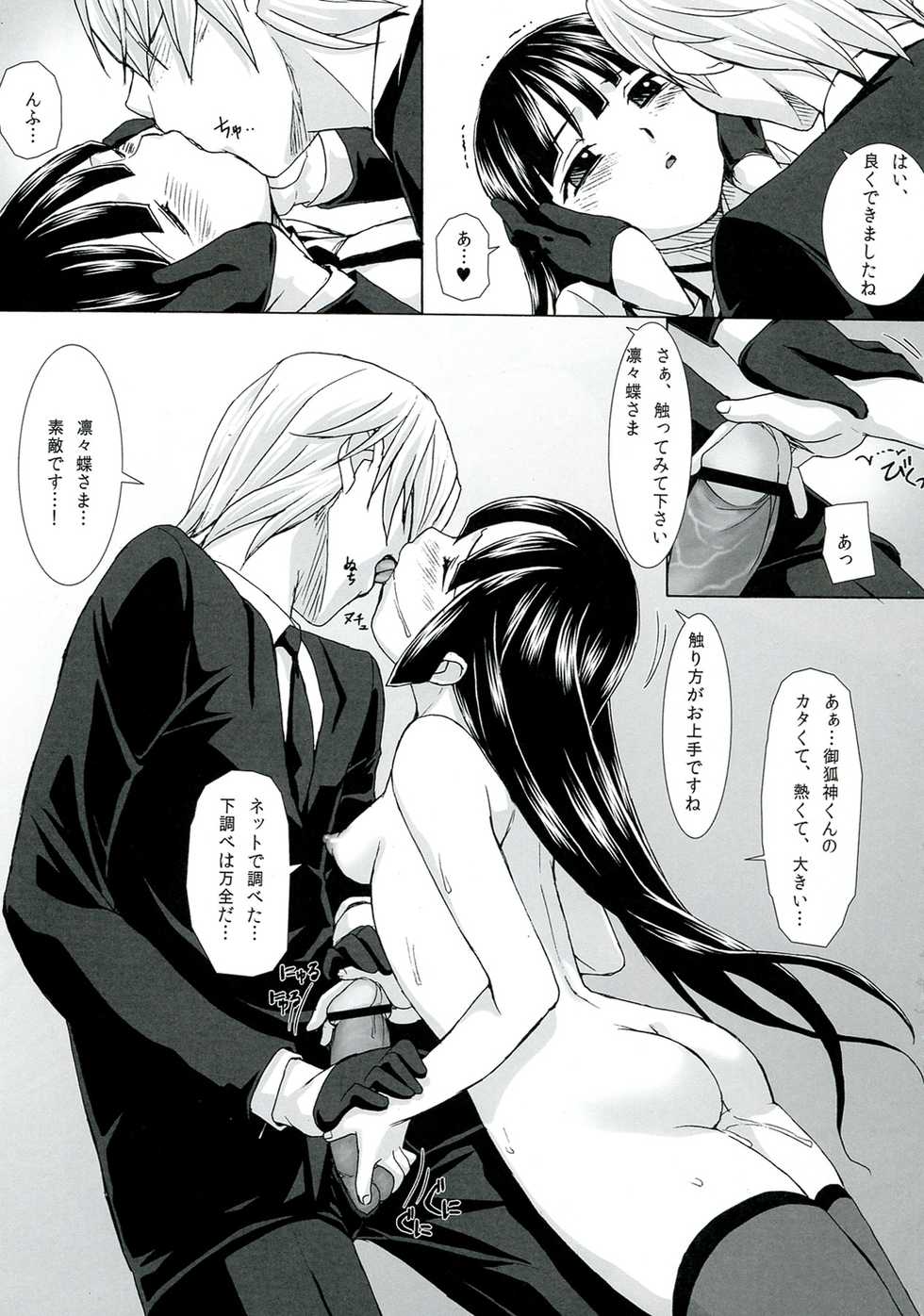 (C82) [Kacchuu Musume (Various Artists)] Plumeria (Inu Boku Secret Service) - Page 33