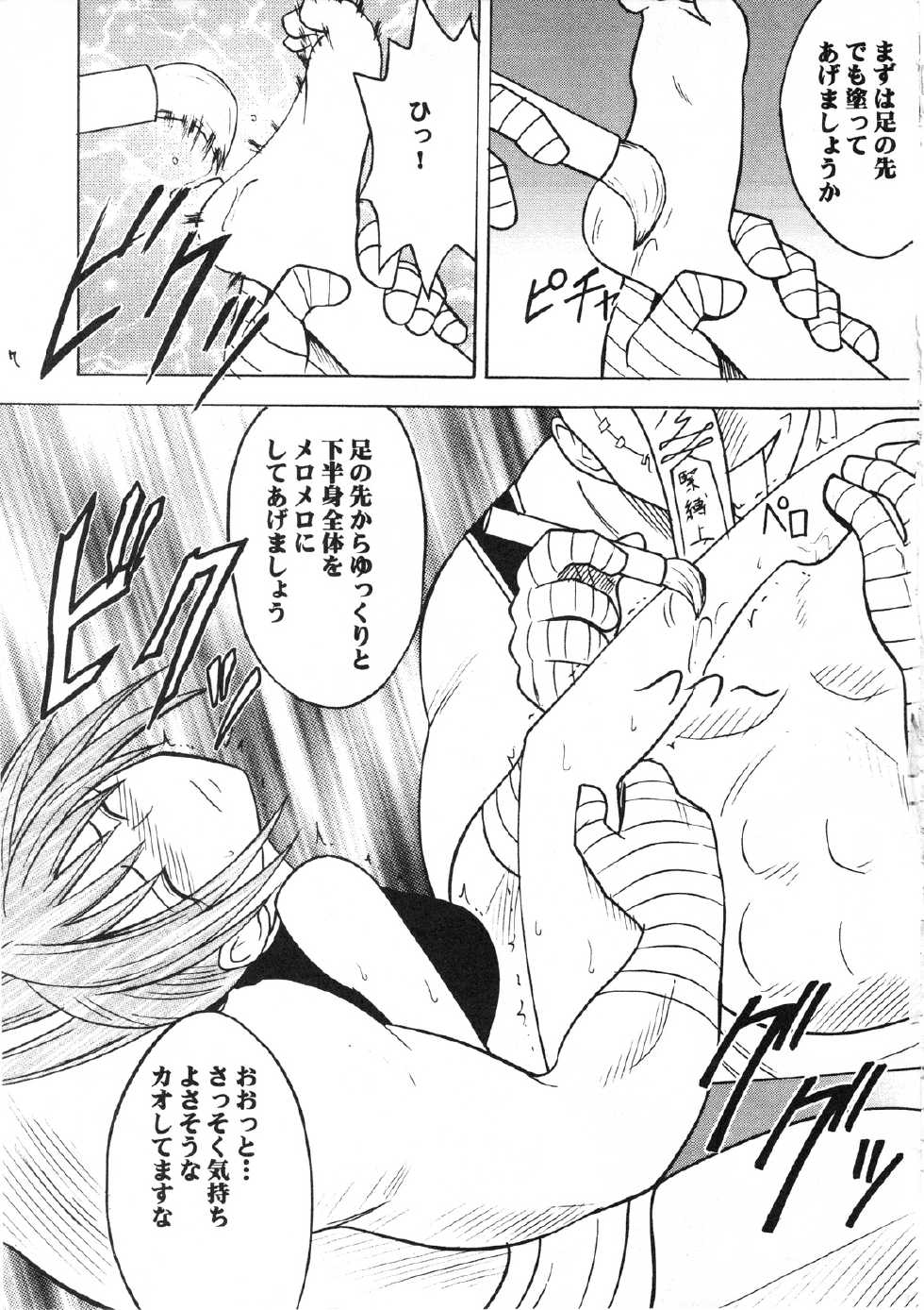 [Crimson Comics (Carmine)] Power Matrix (Shaman King, Houshin Engi, Prince of Tennis) [Incomplete] - Page 8