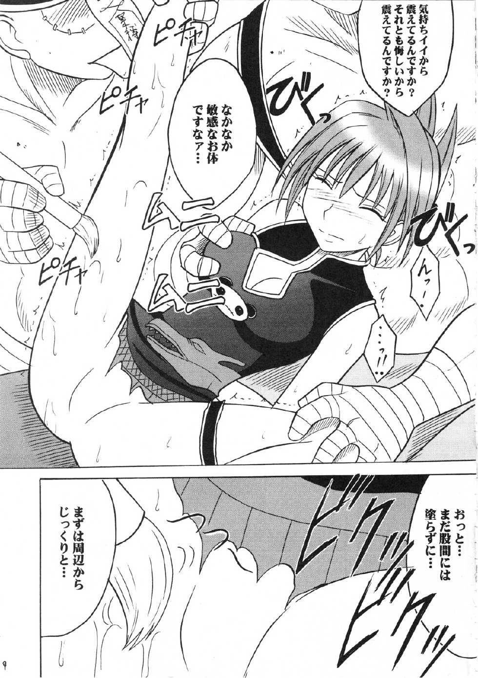 [Crimson Comics (Carmine)] Power Matrix (Shaman King, Houshin Engi, Prince of Tennis) [Incomplete] - Page 10