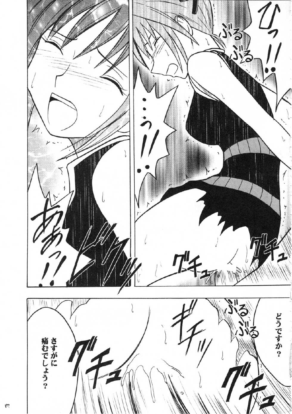 [Crimson Comics (Carmine)] Power Matrix (Shaman King, Houshin Engi, Prince of Tennis) [Incomplete] - Page 18