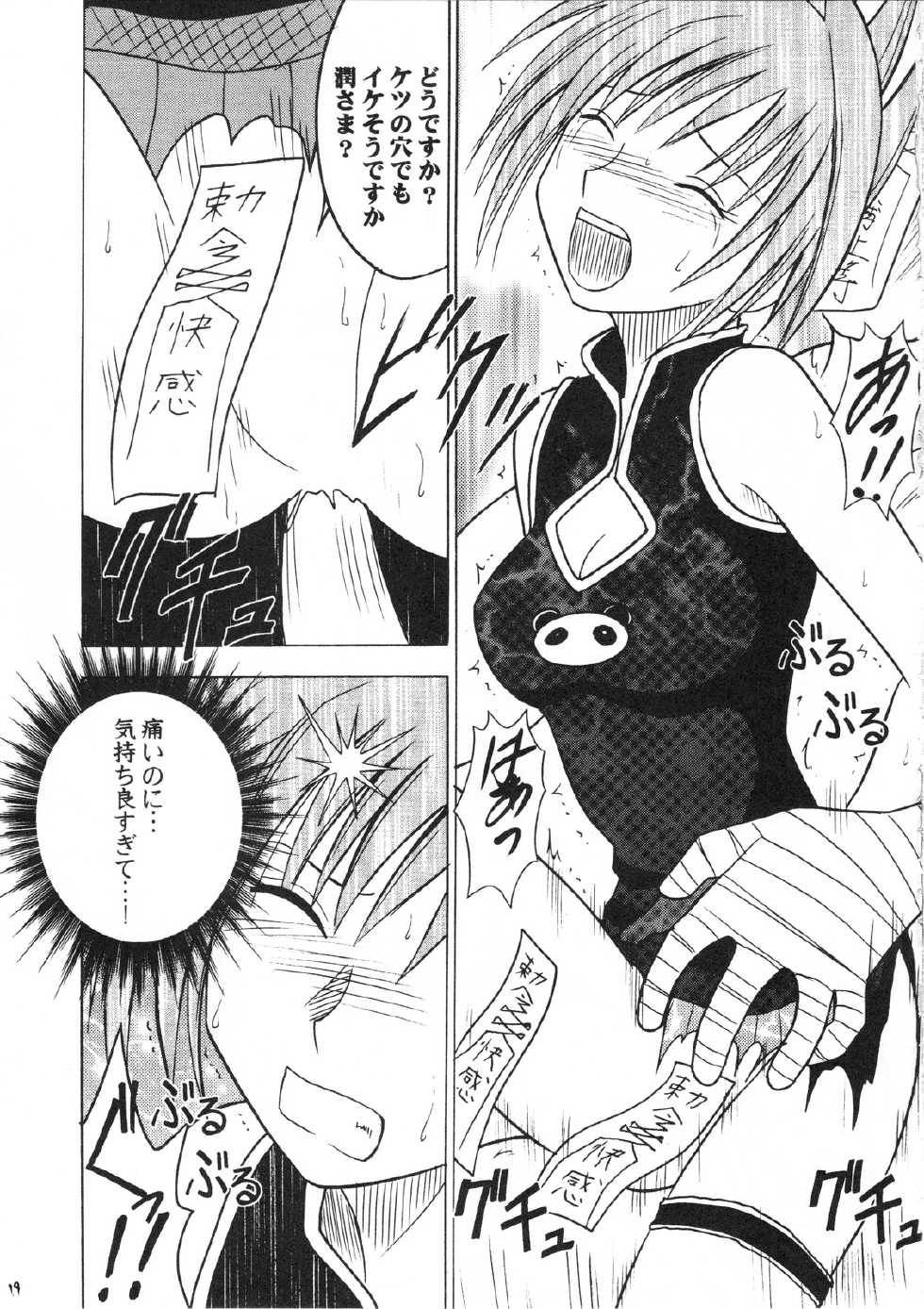 [Crimson Comics (Carmine)] Power Matrix (Shaman King, Houshin Engi, Prince of Tennis) [Incomplete] - Page 20