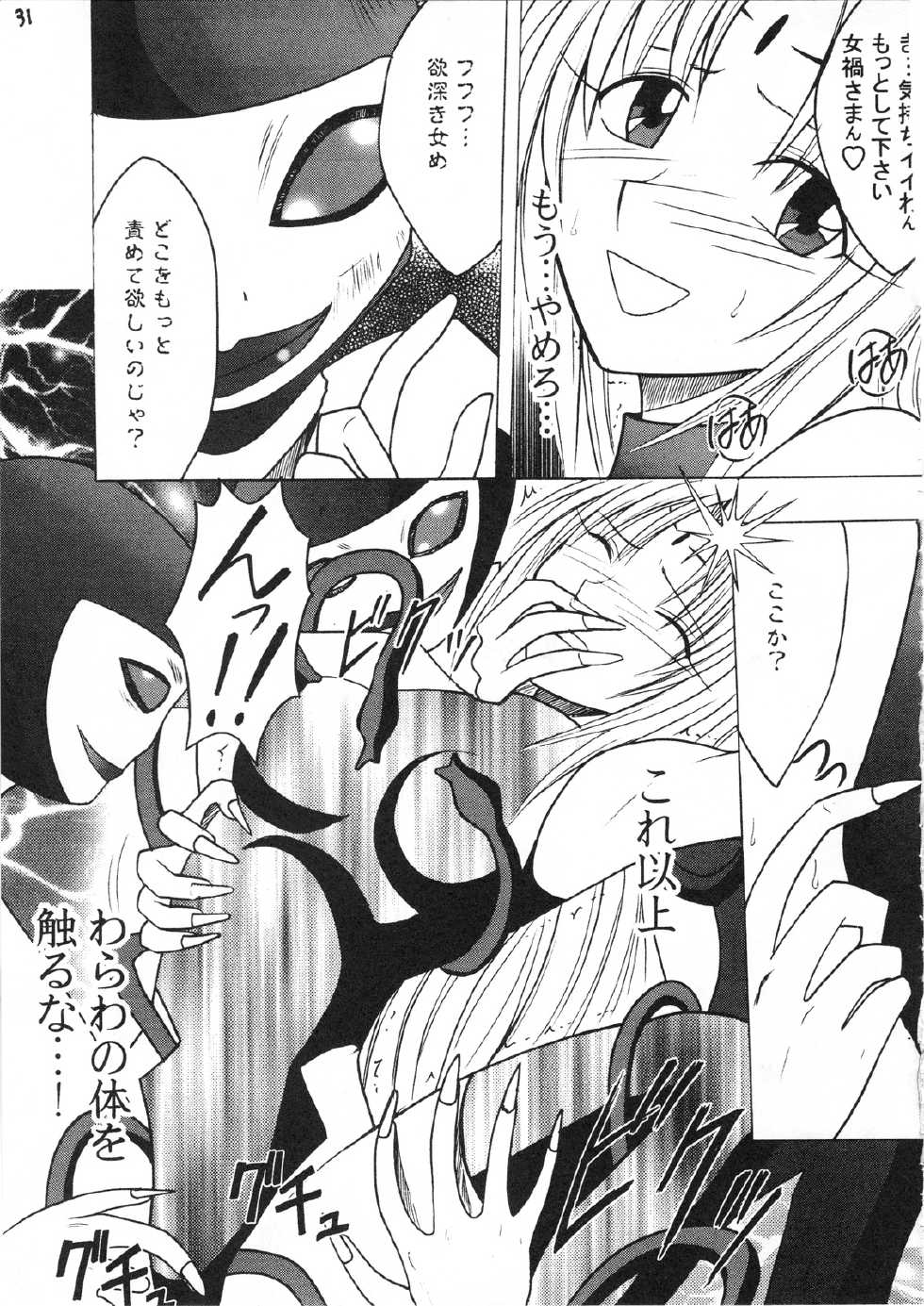[Crimson Comics (Carmine)] Power Matrix (Shaman King, Houshin Engi, Prince of Tennis) [Incomplete] - Page 32