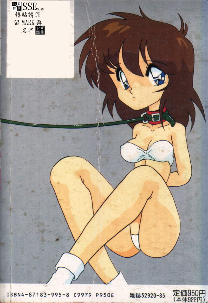 COMIC INDEEP VOL.2 [Chinese] - Page 2