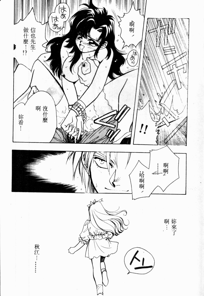 COMIC INDEEP VOL.2 [Chinese] - Page 7