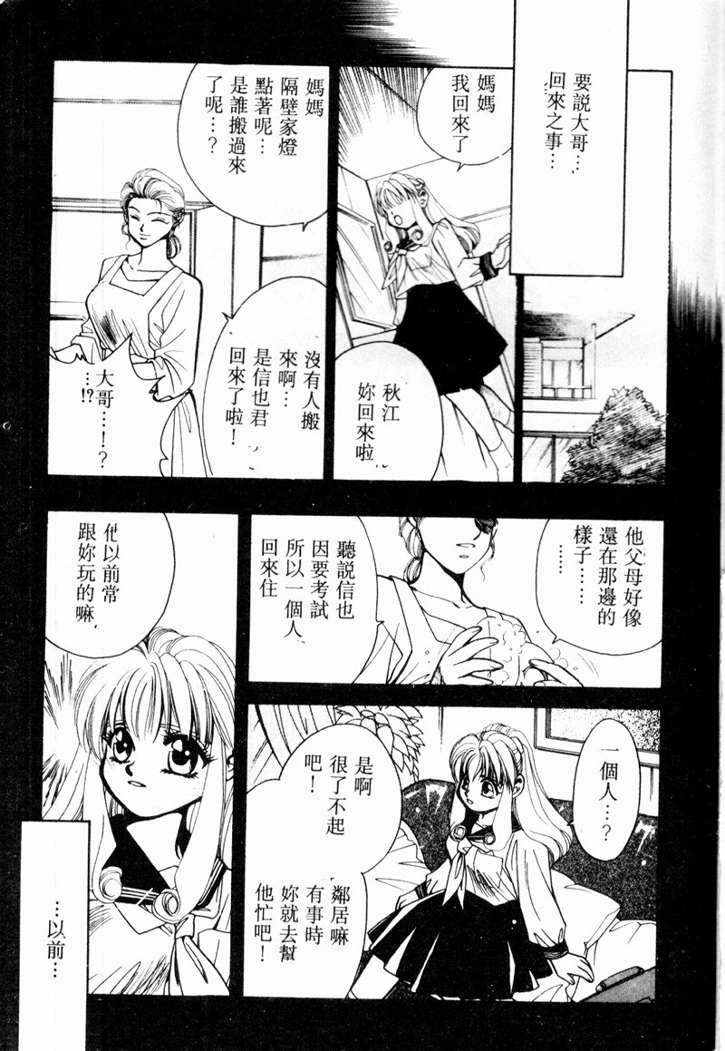 COMIC INDEEP VOL.2 [Chinese] - Page 9