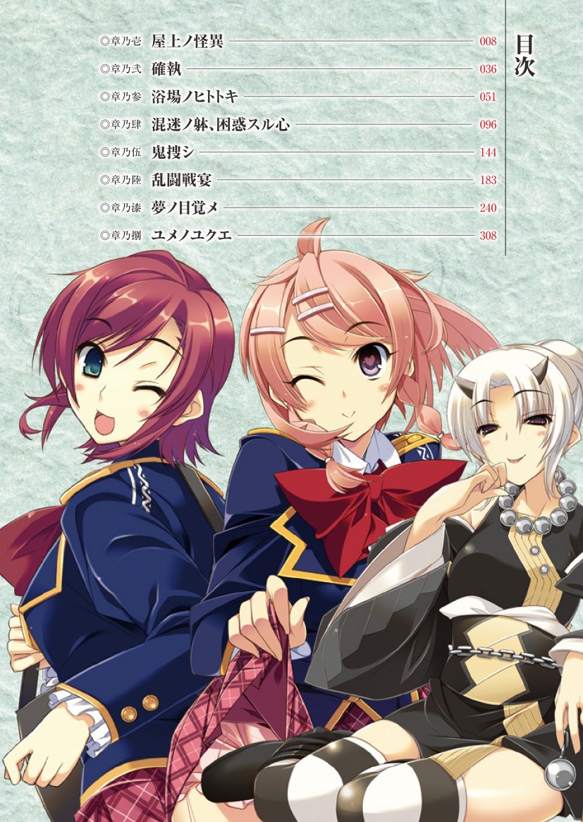 [Karino Kei × Amaki Touri] Mezameru to Itoko wo Mamoru Bishoujo Kenshi ni Natteita Vol.3 [Digital] - Page 15
