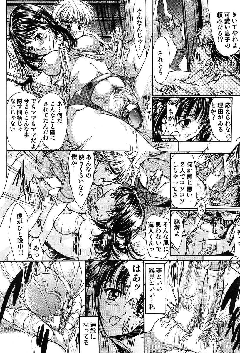 COMIC MUJIN 2004-01 - Page 28