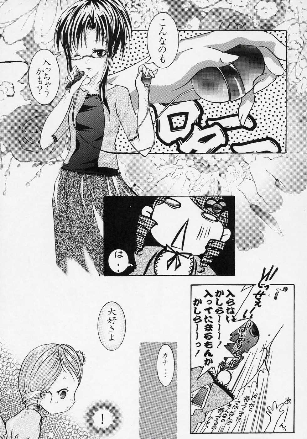 (Bara Otome no Utage 2) [Strawberry (Ichigo)] Kashira!! (Rozen Maiden) - Page 10