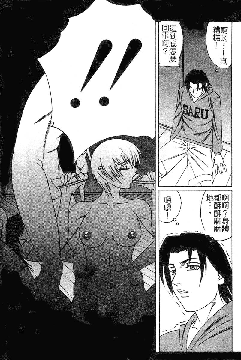 [Yamamoto Yoshifumi] Chijokuno Gakuen [Chinese] - Page 13