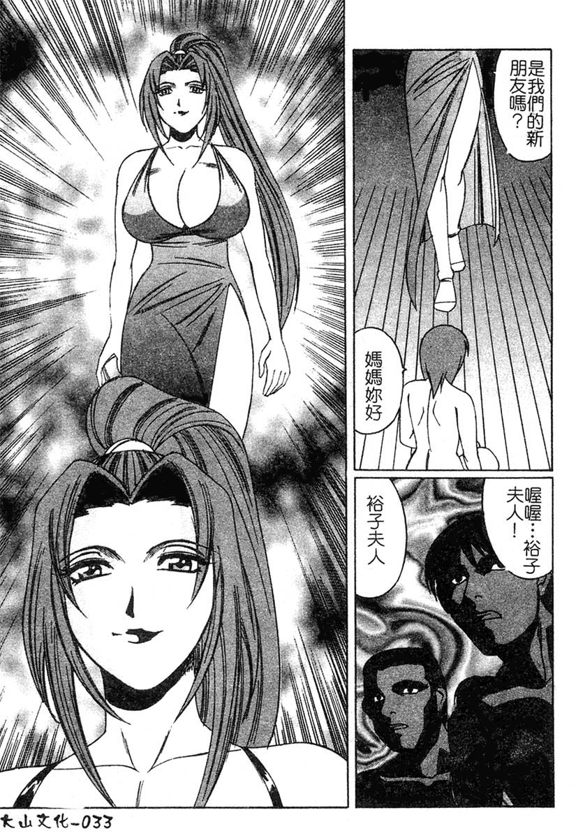 [Yamamoto Yoshifumi] Chijokuno Gakuen [Chinese] - Page 30