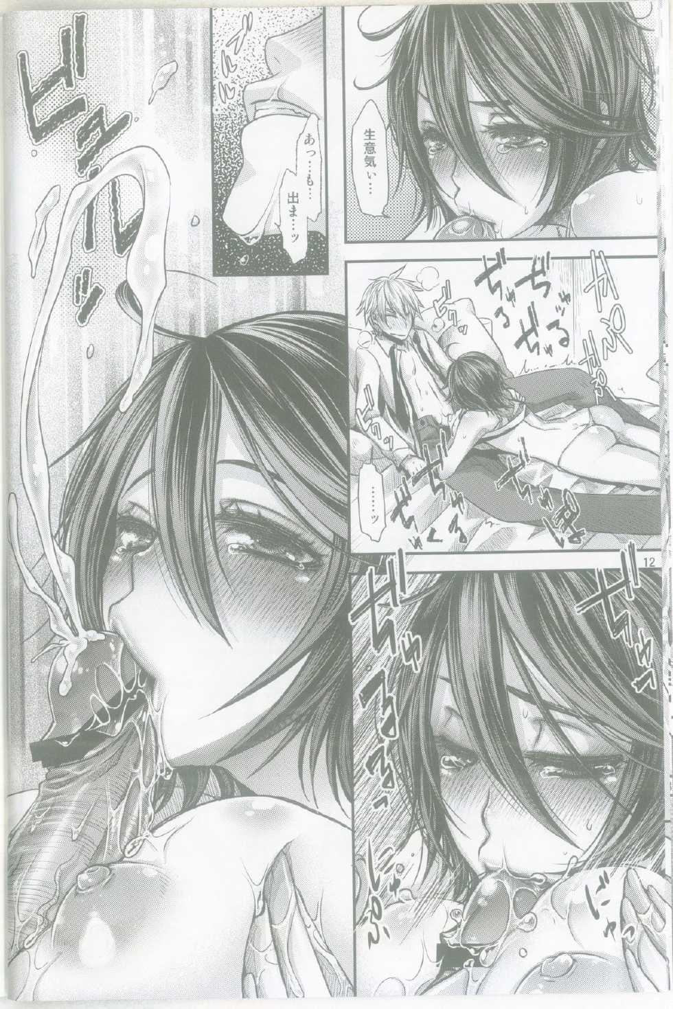 (C83) [Hanairogaeru (Kitsuneko Anko)] Hebi no Michi to te Mata Tanoshi (Jormungand) - Page 11