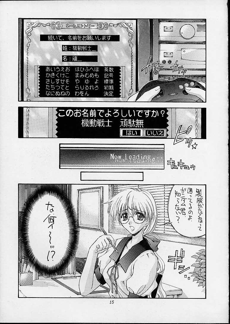 (C55) [Kaishaku (Various)] Ashita no Kaishaku (Various) - Page 12