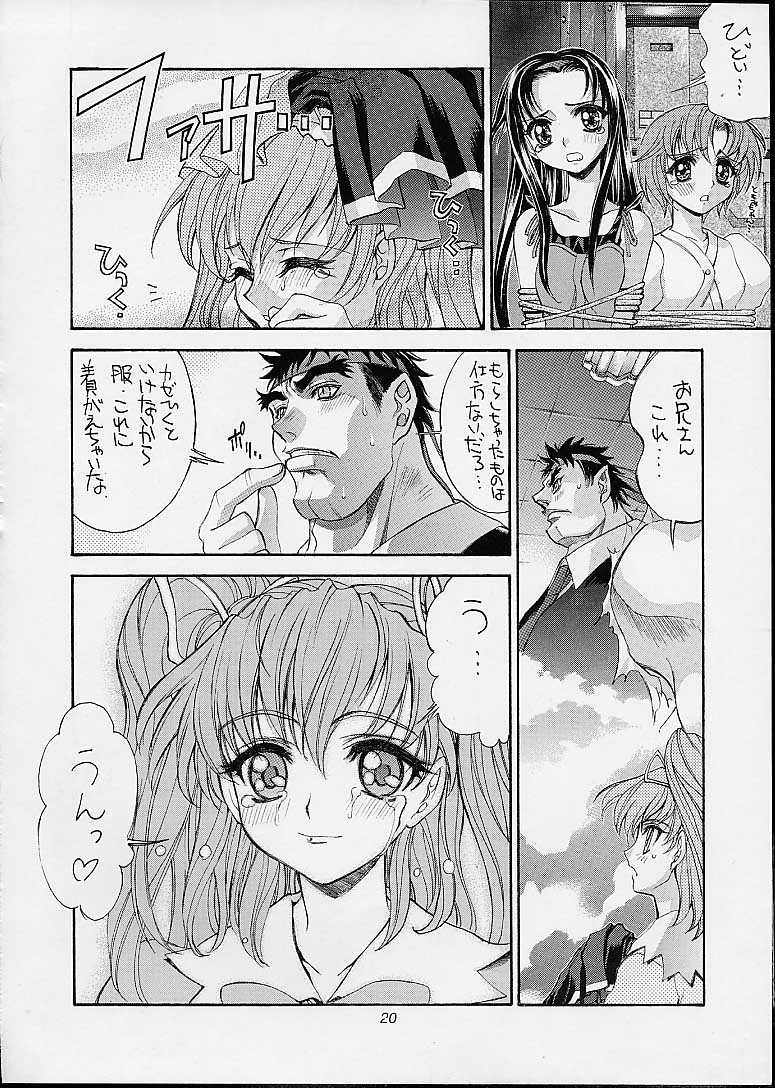 (C55) [Kaishaku (Various)] Ashita no Kaishaku (Various) - Page 17
