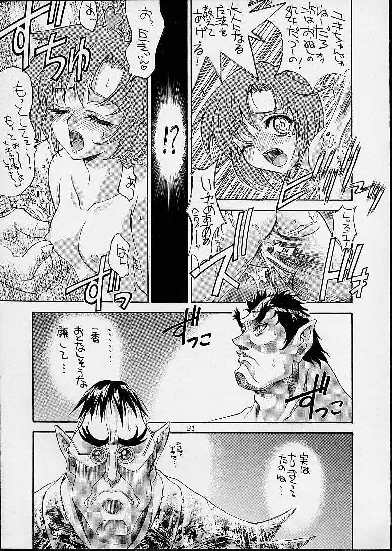 (C55) [Kaishaku (Various)] Ashita no Kaishaku (Various) - Page 28