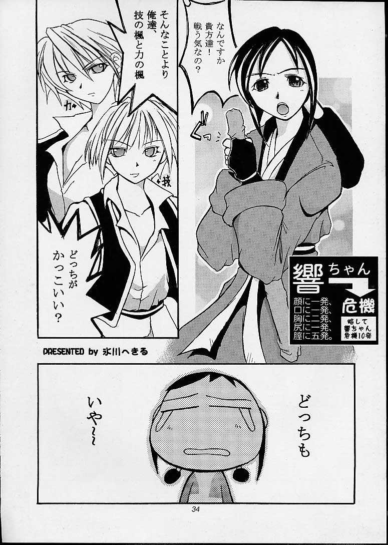 (C55) [Kaishaku (Various)] Ashita no Kaishaku (Various) - Page 31