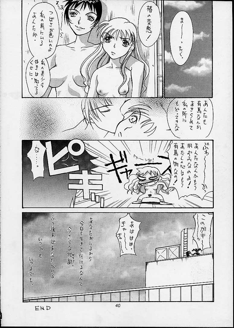 (C55) [Kaishaku (Various)] Ashita no Kaishaku (Various) - Page 37