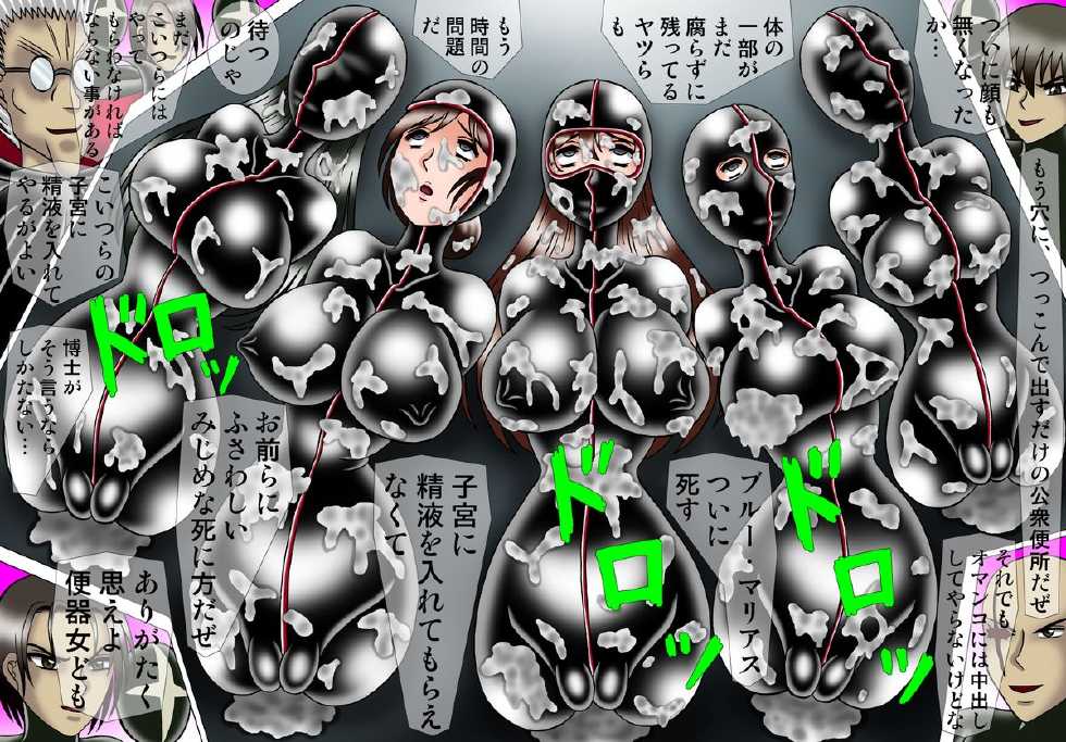 [Kesshousui] Kiyoshi Onna Sentai Buru Mariasu 8 - Benkionna no Kei [Digital] - Page 12
