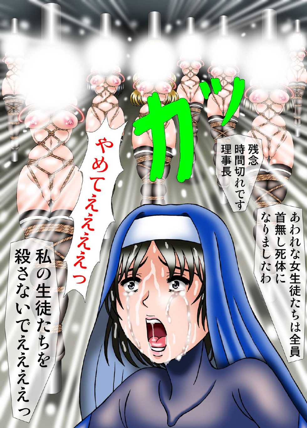 [Kesshousui] Kiyoshi Onna Sentai Buru Mariasu 8 - Benkionna no Kei [Digital] - Page 20